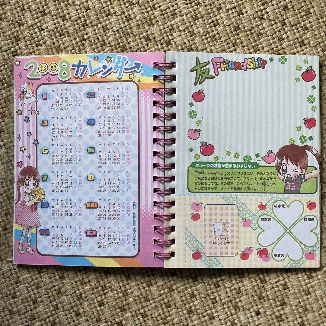 Amazon.co.jp: 平成レトロ ちゃお 付録 めちゃモテ委員長 シール帳